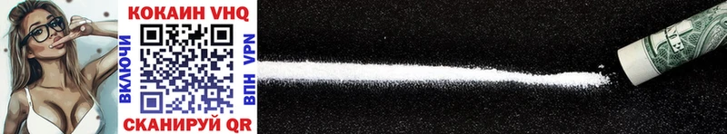 Cocaine 99%  Малоархангельск 