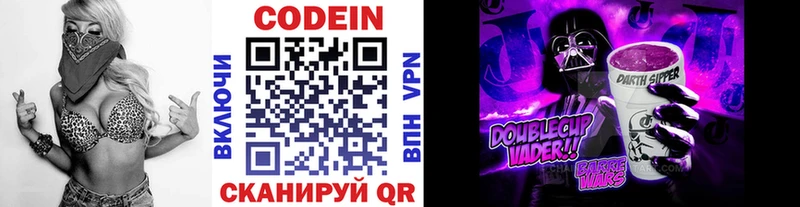 Кодеин напиток Lean (лин)  продажа наркотиков  Малоархангельск 