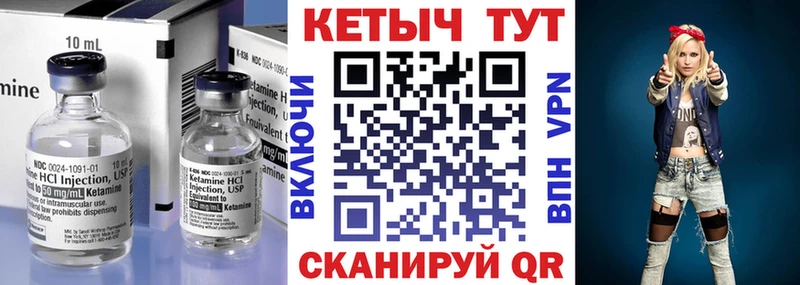 КЕТАМИН VHQ Малоархангельск