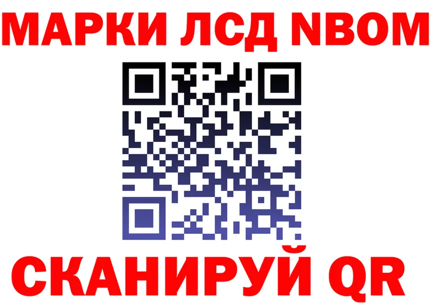 Марки 25I-NBOMe 1,8мг ссылки это блэк спрут Малоархангельск