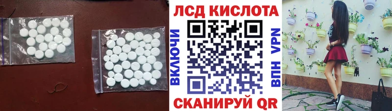 Лсд 25 экстази кислота  Малоархангельск 